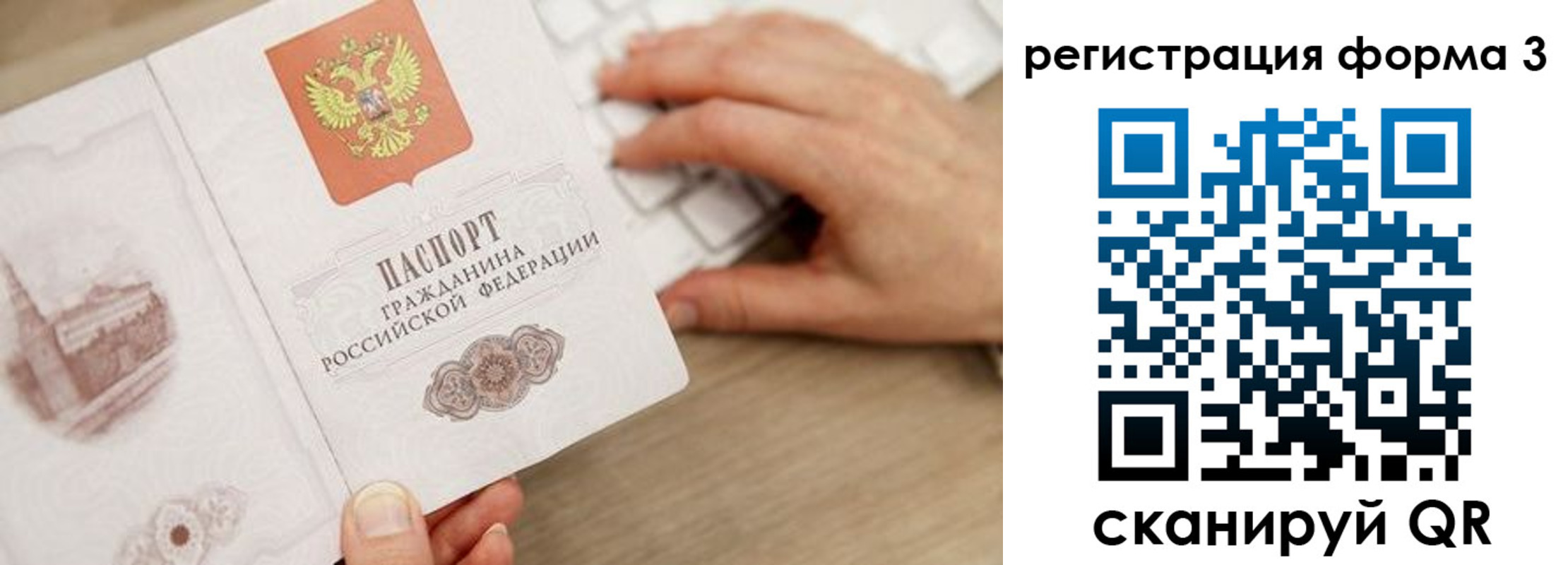 прописка ребенка в Волоколамске