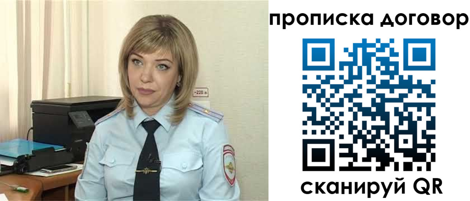 временная регистрация собственник в Волоколамске