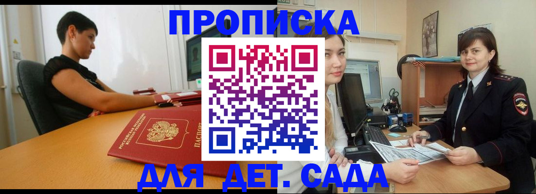 прописка в квартире в Волоколамске