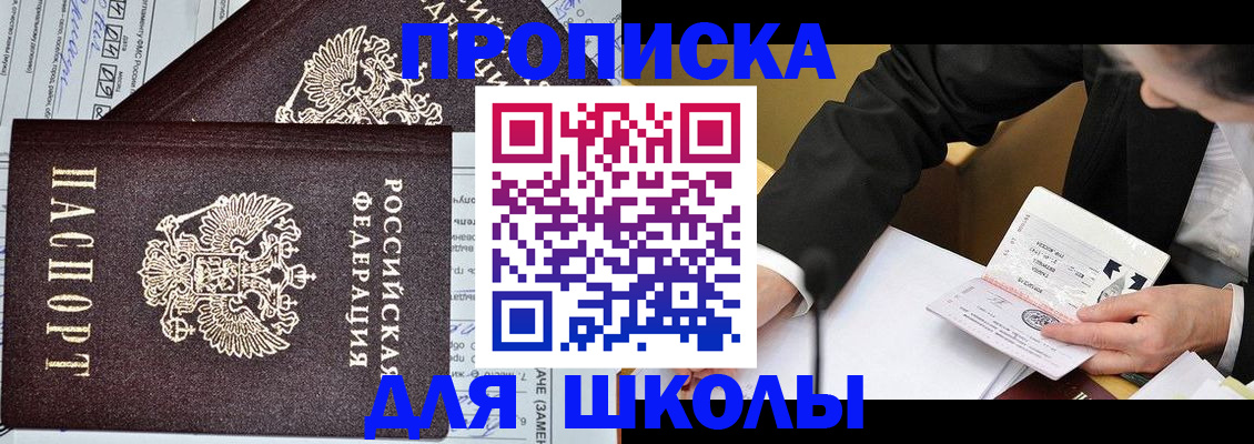 прописка паспорт в Волоколамске