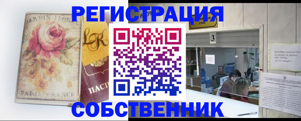 миграционный учет в Волоколамске