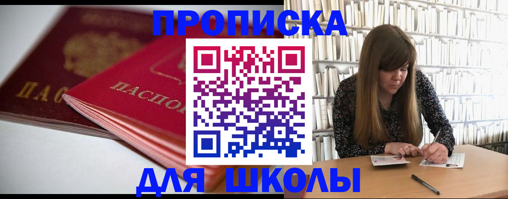 где прописаться в Волоколамске