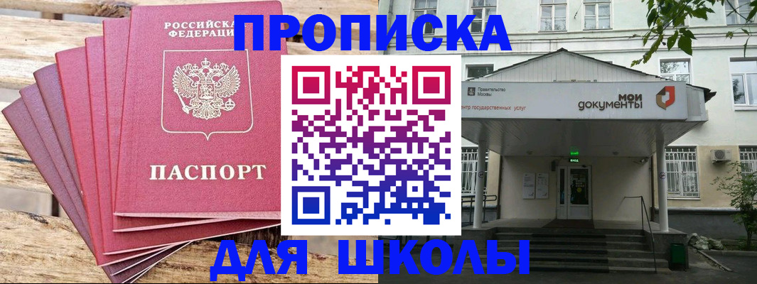 временная регистрация поиск в Волоколамске