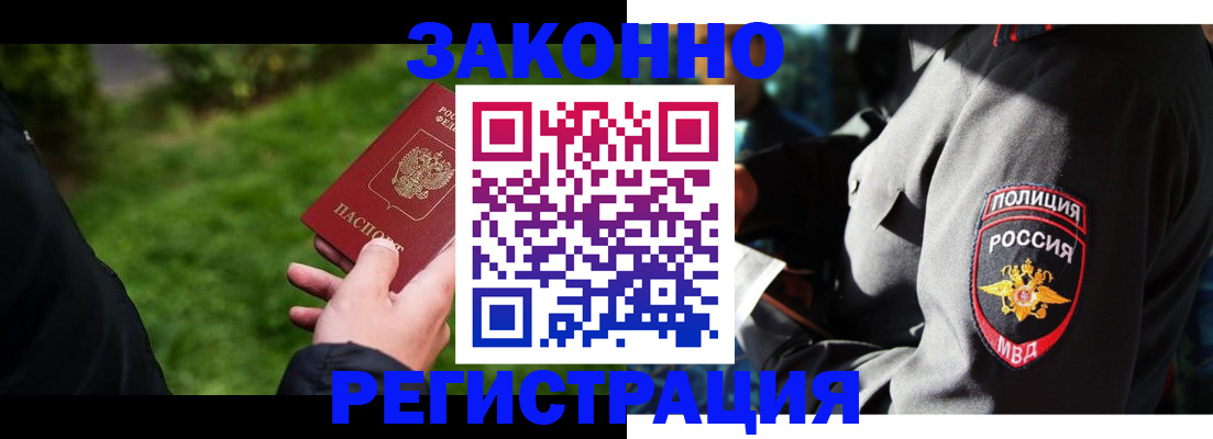 где прописаться в Волоколамске