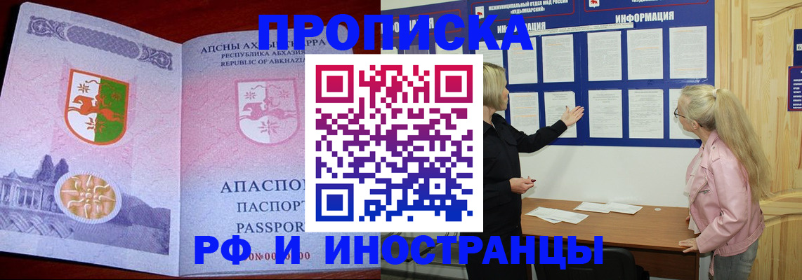 временная регистрация 2025 в Волоколамске